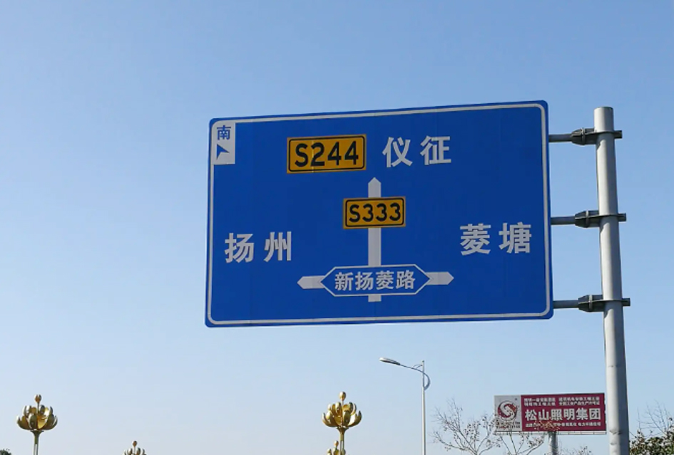 道路交通标识和标线