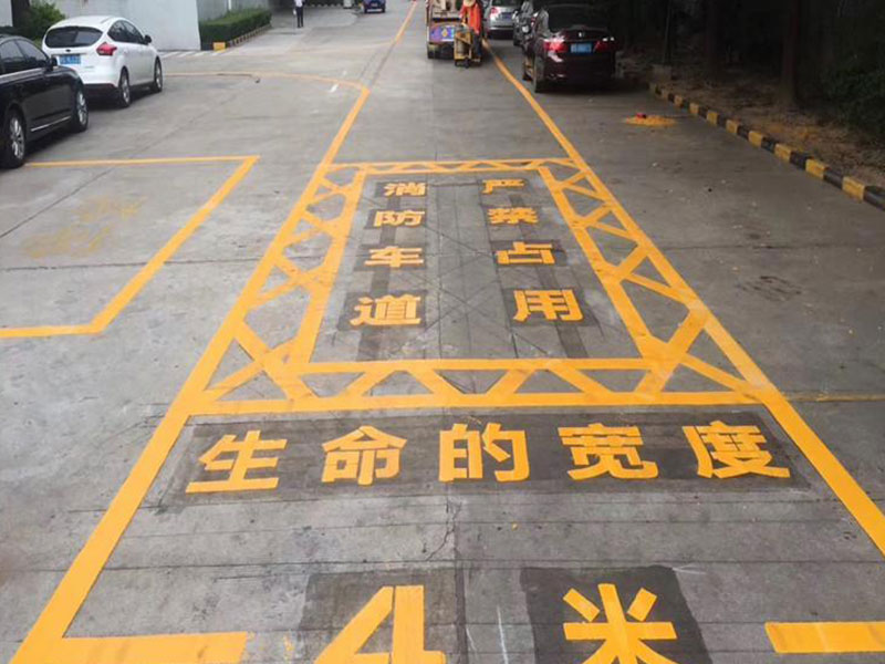 道路交通标识和标线
